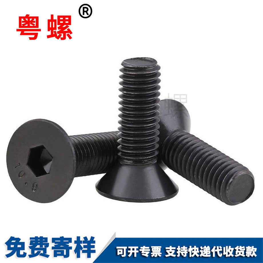 生產(chǎn)10.9黑大慶大慶DIN7991