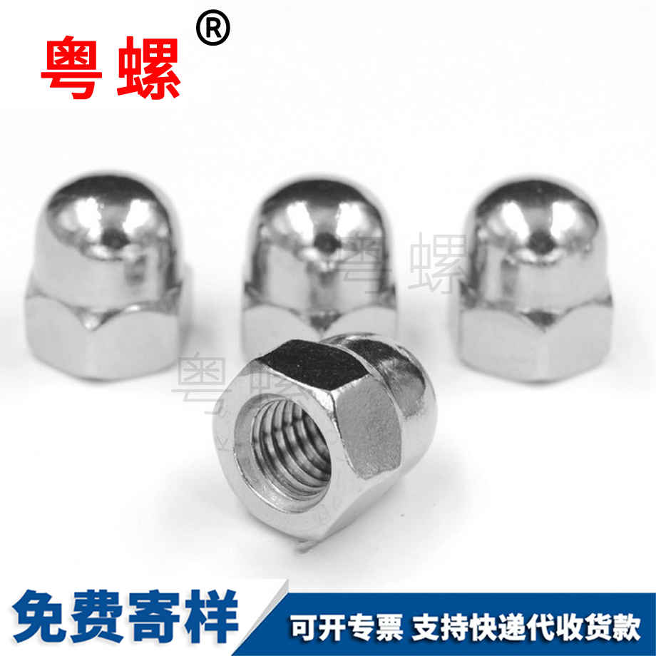 豐臺裝飾螺絲帽