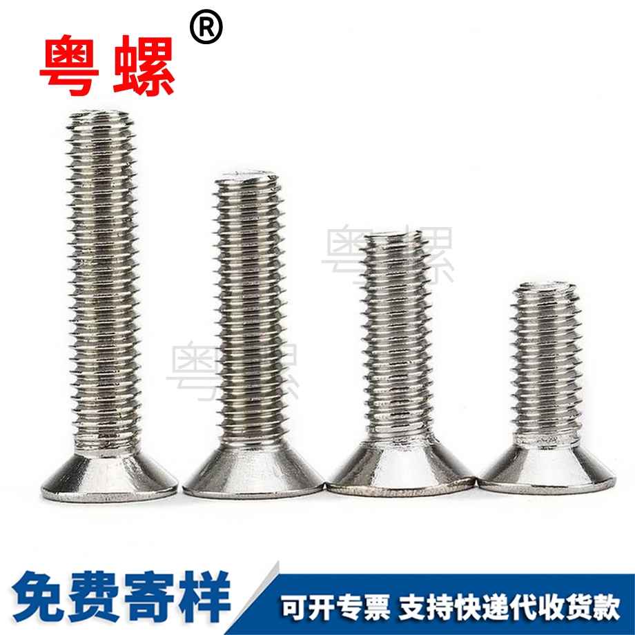 牡丹江美制牡丹江沉頭牡丹江十字螺絲