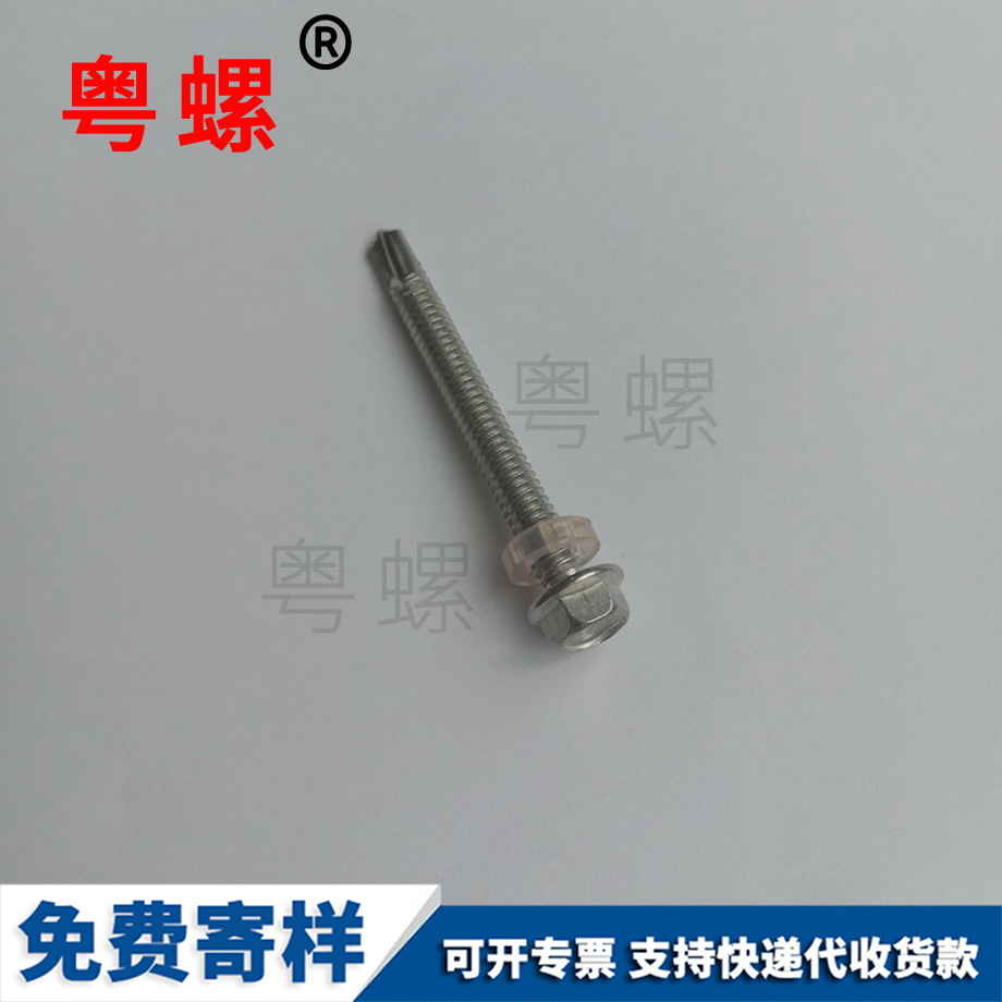 豐臺(tái)圓頭帶墊鉆尾 豐臺(tái)圓頭帶墊鉆尾