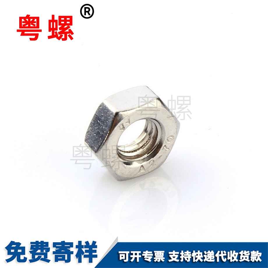 大慶非標(biāo)大慶六角螺母