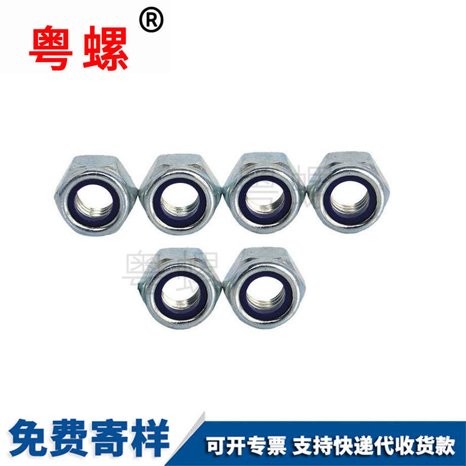 豐臺鍍藍(lán)鋅自鎖螺帽 豐臺鍍藍(lán)鋅自鎖螺帽