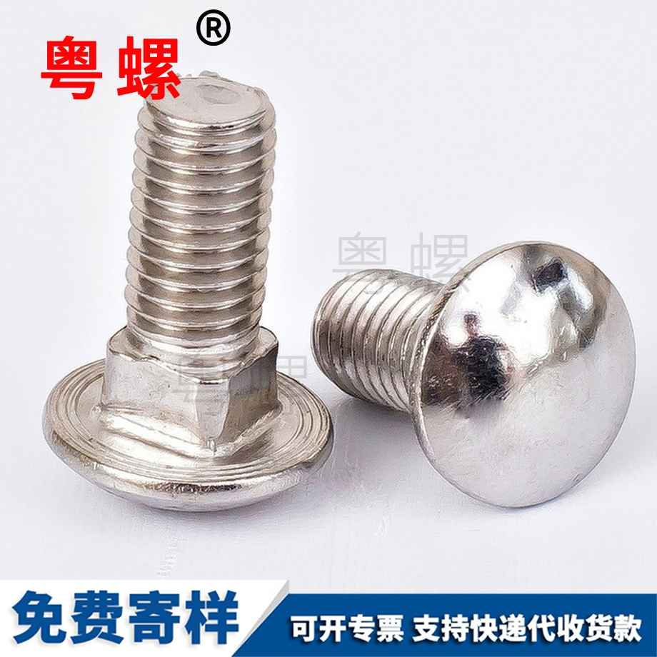 西安小頭西安馬車螺栓 西安小頭西安馬車螺栓