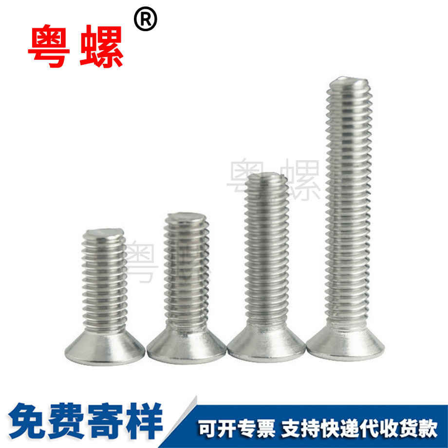 十字沉頭機(jī)絲 十字沉頭機(jī)絲