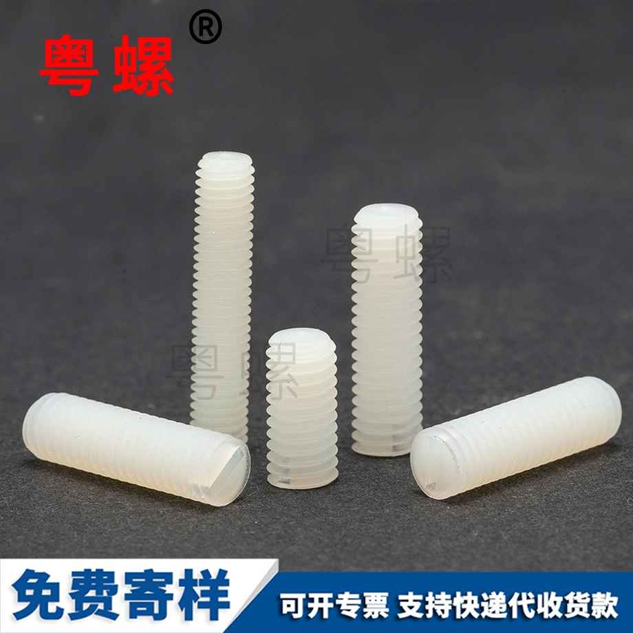 供應(yīng)塑料豐臺(tái)機(jī)米螺絲