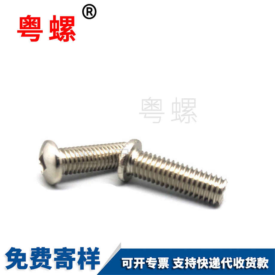 豐臺(tái)盤頭豐臺(tái)四方槽螺絲