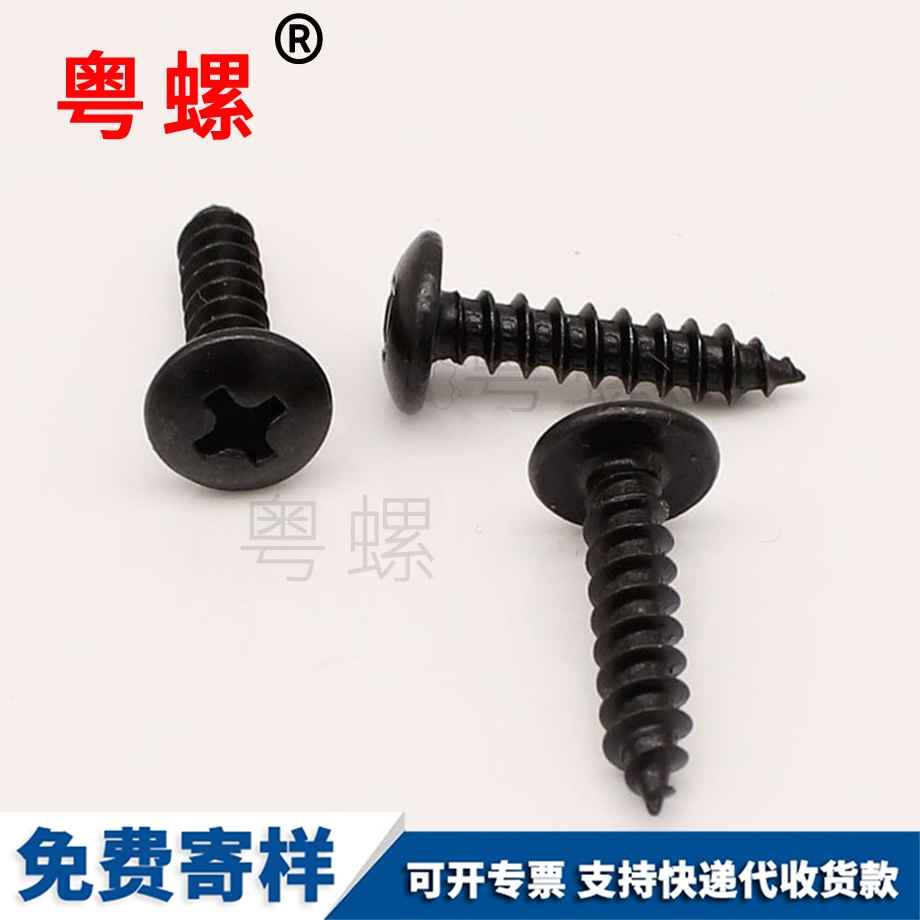 自攻西安螺絲釘 自攻西安螺絲釘