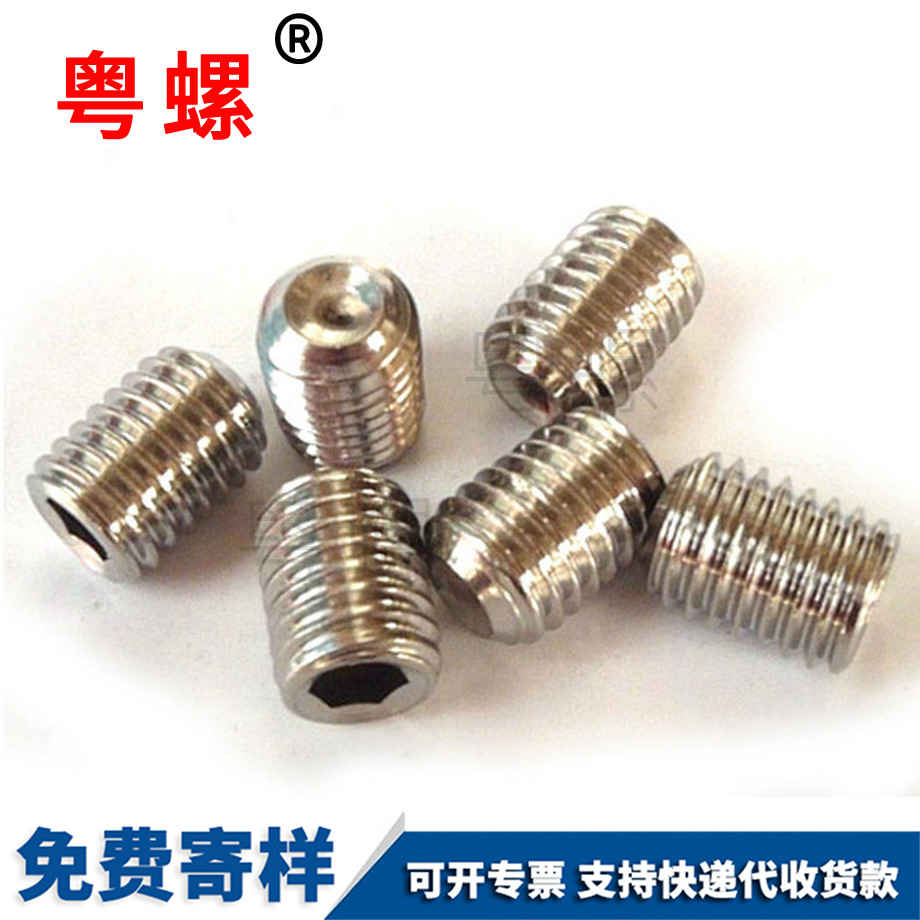 迪慶內(nèi)六角迪慶凹端緊定