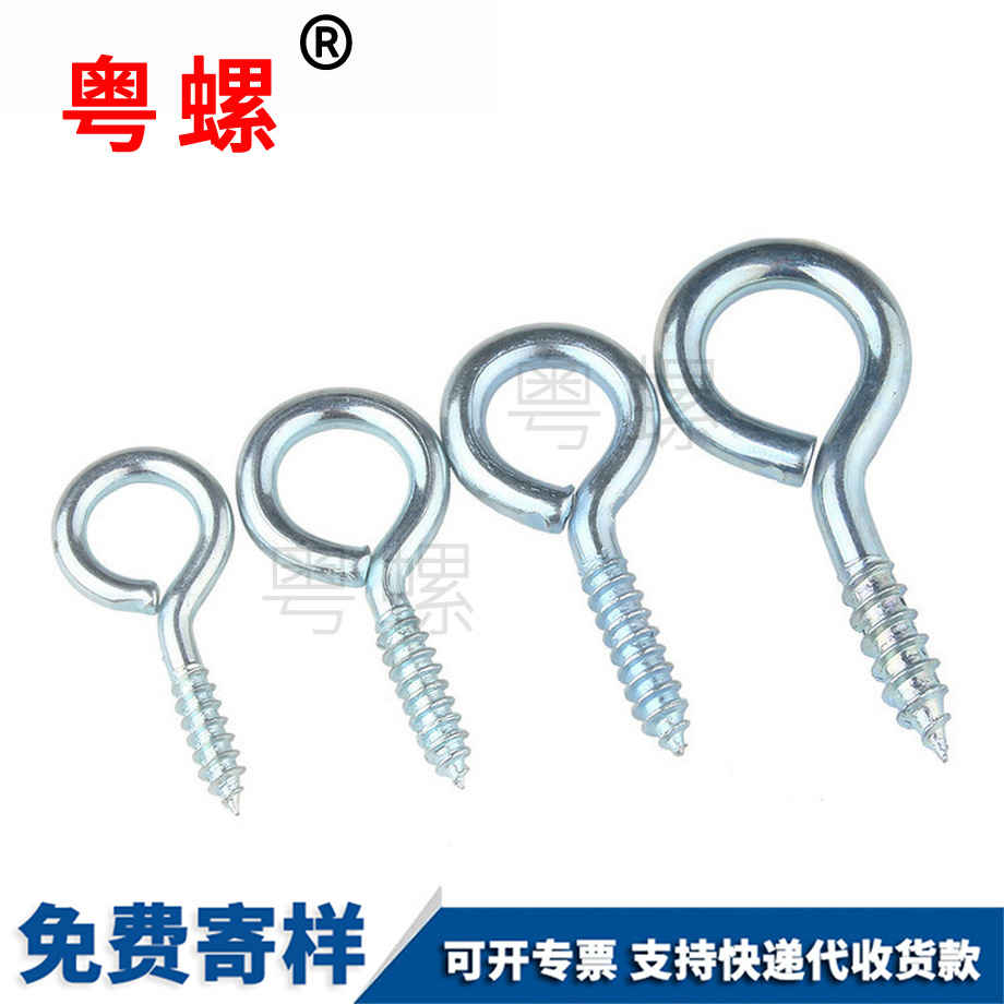 羊眼圈自攻豐臺(tái)螺絲釘