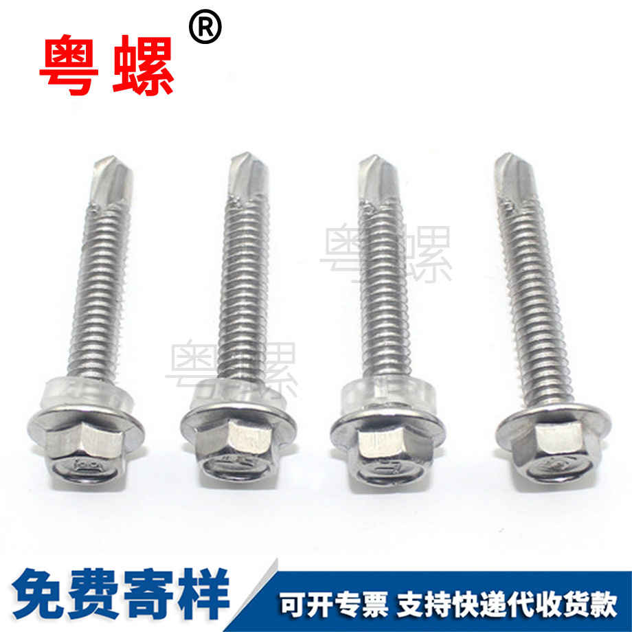 迪慶鉆尾迪慶自鉆螺絲