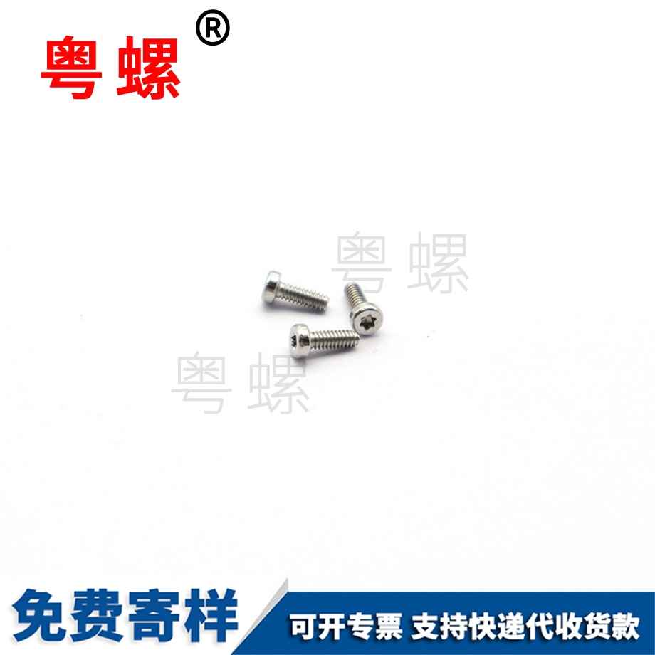 微型緊定廊坊眼鏡儀器螺釘