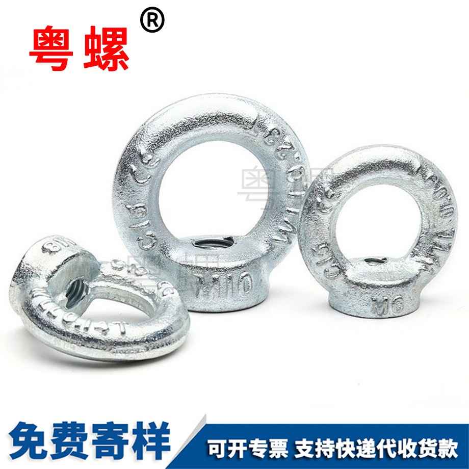 西雙版納環(huán)形起重螺母 西雙版納環(huán)形起重螺母