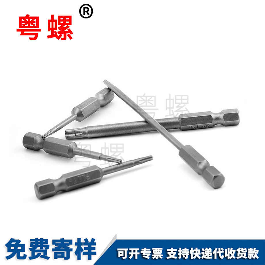 梅花帶孔批頭 梅花帶孔批頭