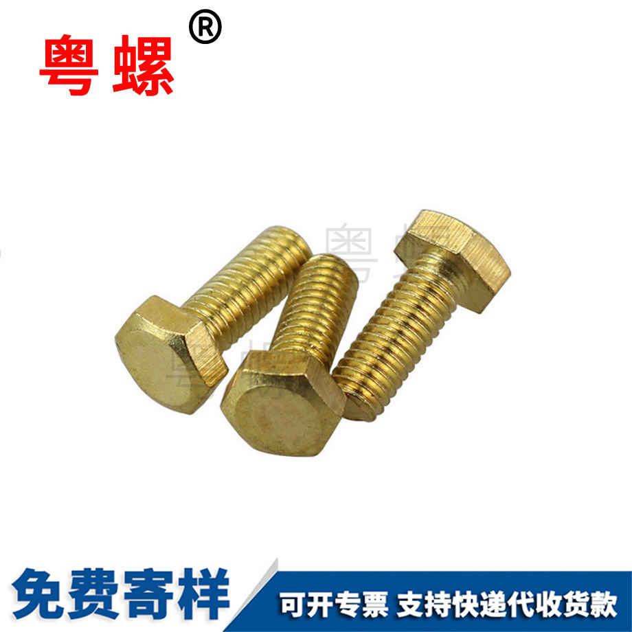 迪慶外六方螺栓