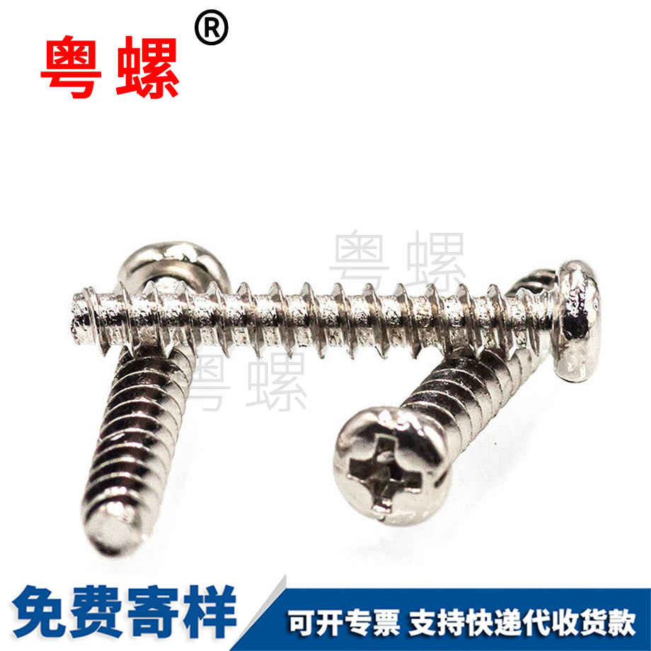 定制豐臺GB845豐臺豐臺盤頭豐臺自攻螺絲