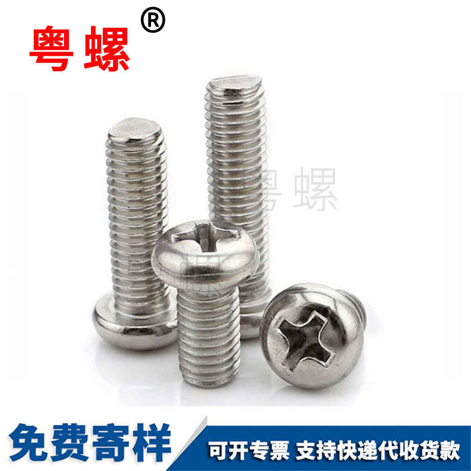 江北機(jī)牙螺絲