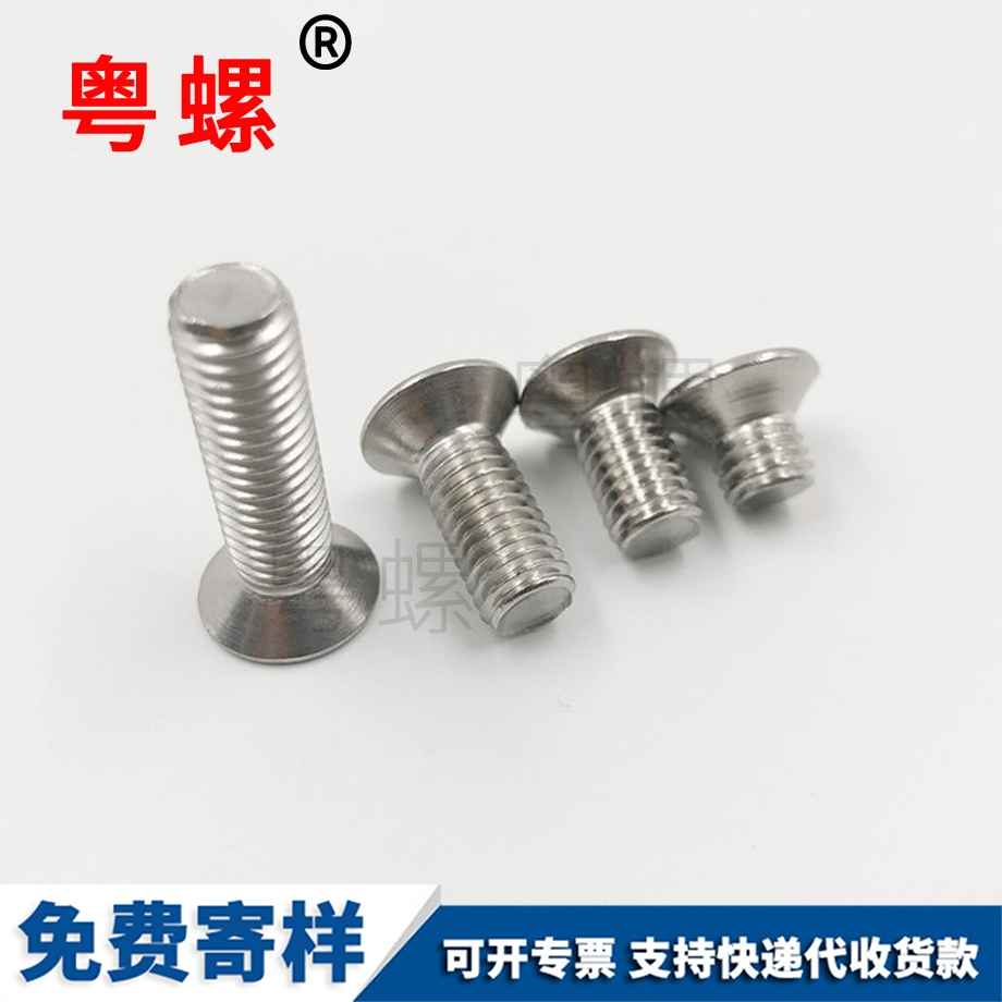 十字大慶沉頭大慶機(jī)螺釘