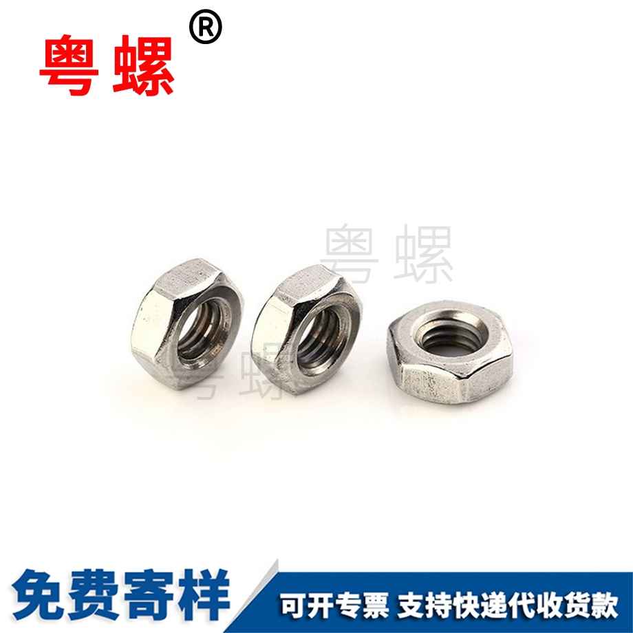 批發(fā)大慶不銹鋼螺母