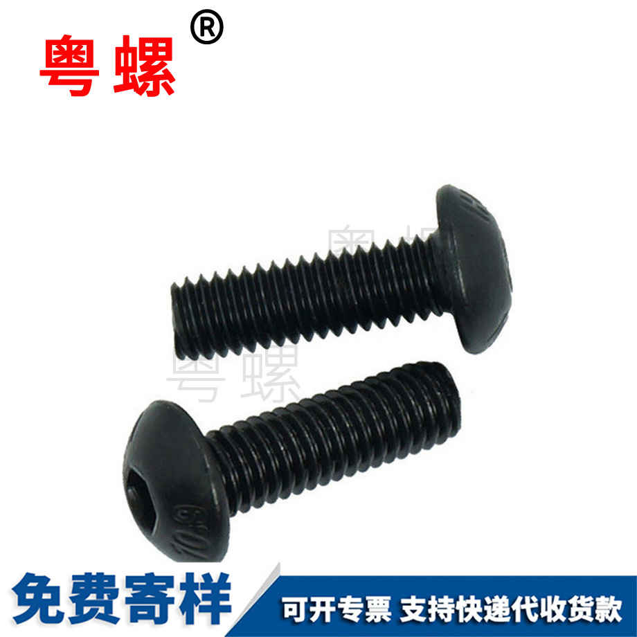 圓迪慶頭內(nèi)迪慶六角螺絲 圓迪慶頭內(nèi)迪慶六角螺絲