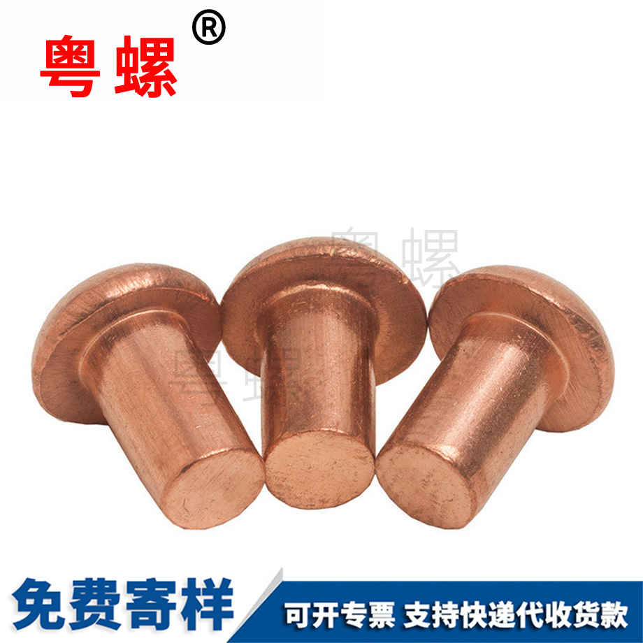 訂制迪慶紫迪慶銅鉚釘