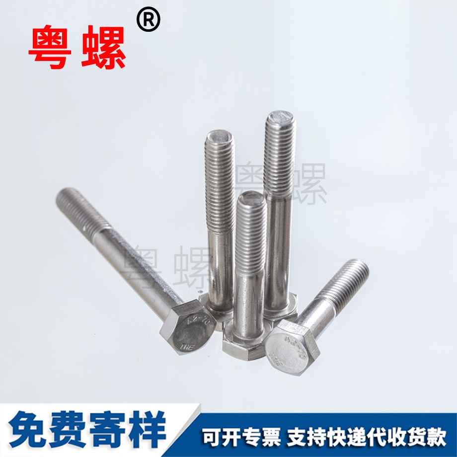 迪慶半牙外迪慶六角螺栓 迪慶半牙外迪慶六角螺栓