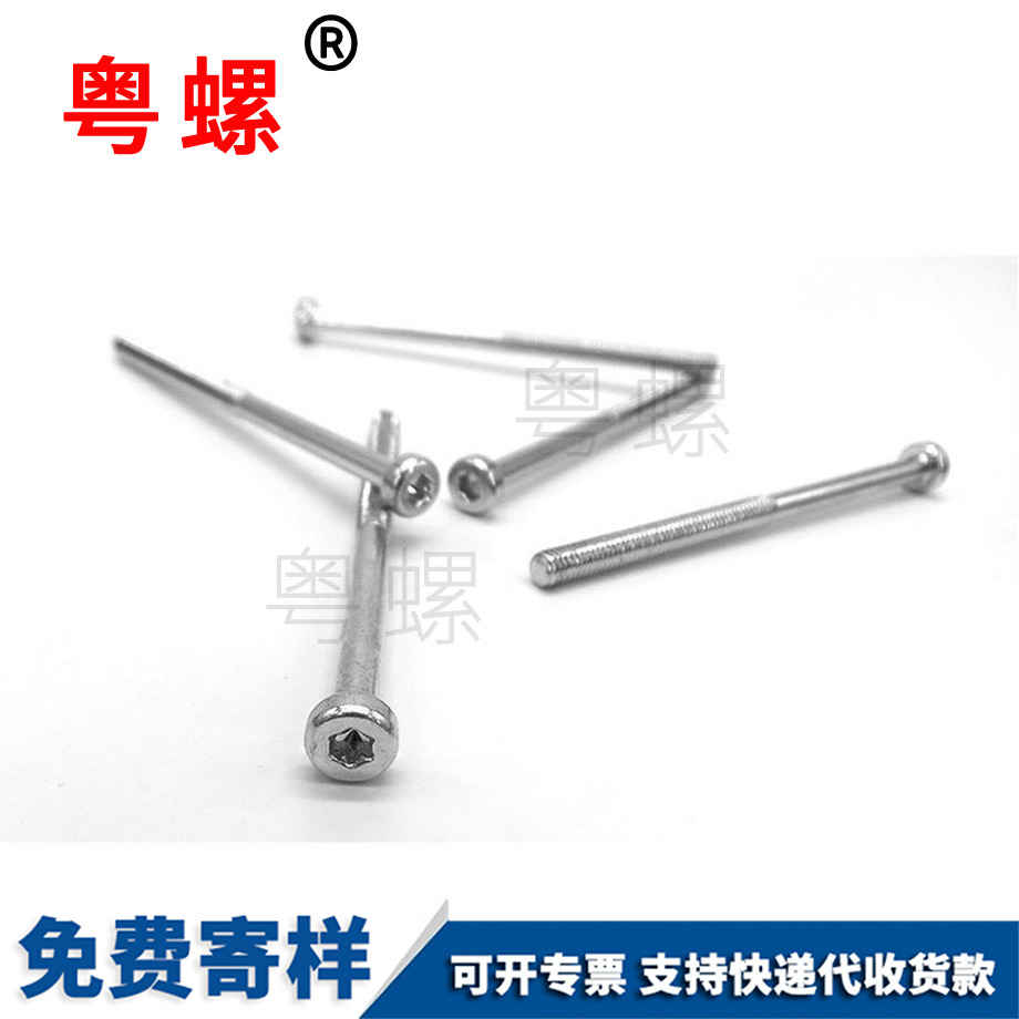 定做梅花內(nèi)豐臺六角螺絲