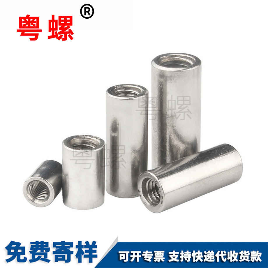 定做加長鞍山圓螺母