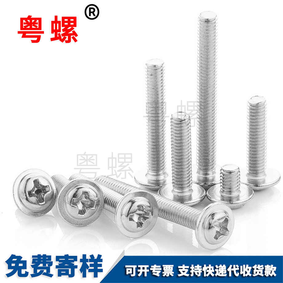 十字西安圓頭帶西安墊片 十字西安圓頭帶西安墊片