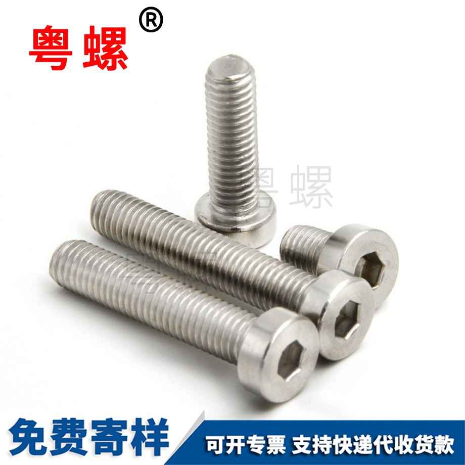 DIN7984豐臺(tái)矮豐臺(tái)頭內(nèi)豐臺(tái)六角螺絲