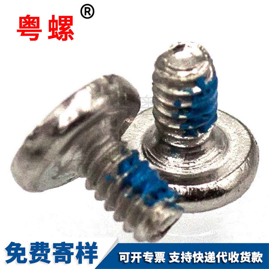 秦皇島平頭秦皇島機(jī)牙螺絲