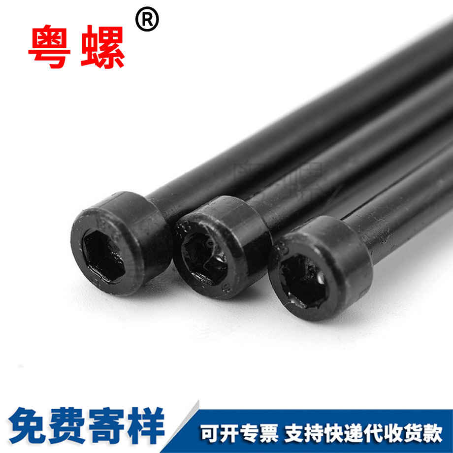 供應(yīng)加長內(nèi)豐臺六角螺絲