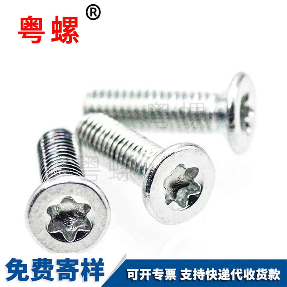 高強度內梅花槽沉頭釘 高強度內梅花槽沉頭釘