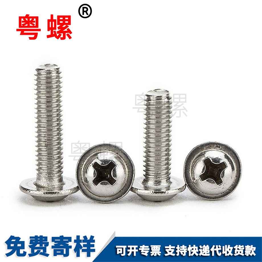 訂做江北圓頭螺絲