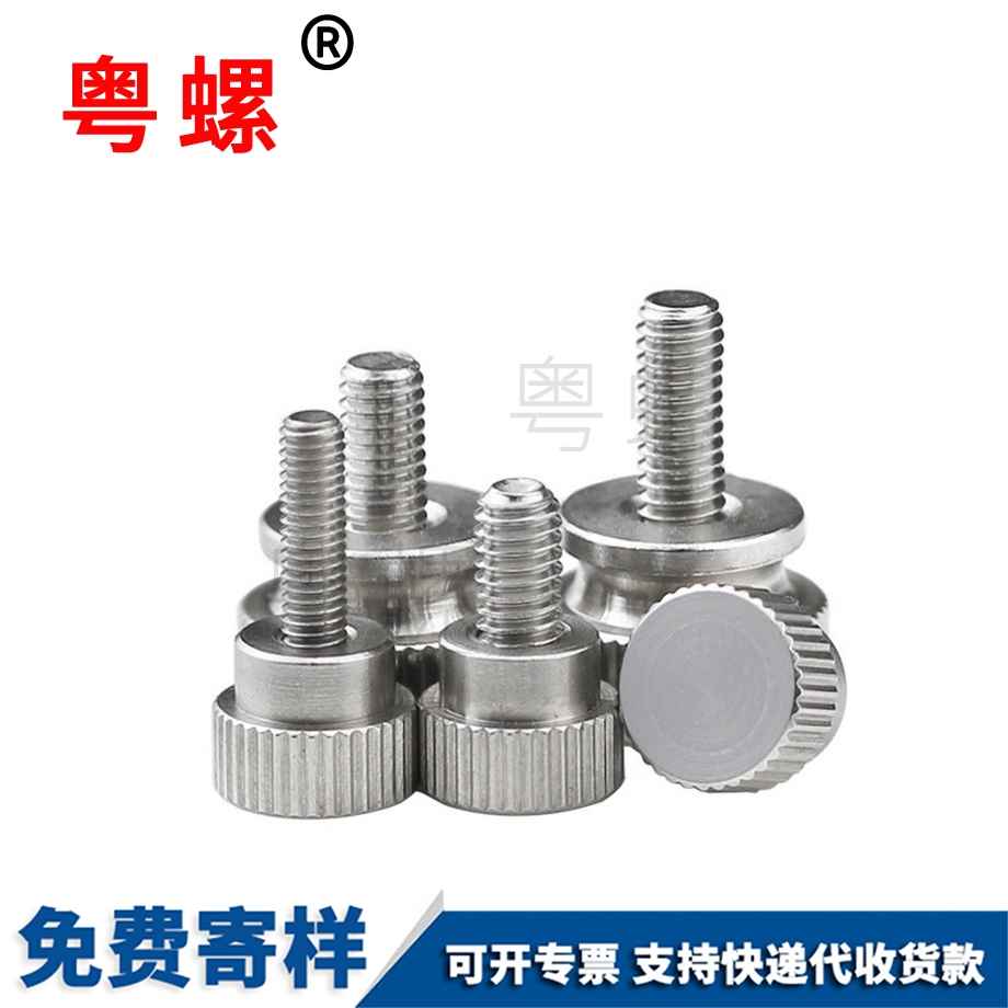 訂做高頭豐臺滾花豐臺手?jǐn)Q螺絲