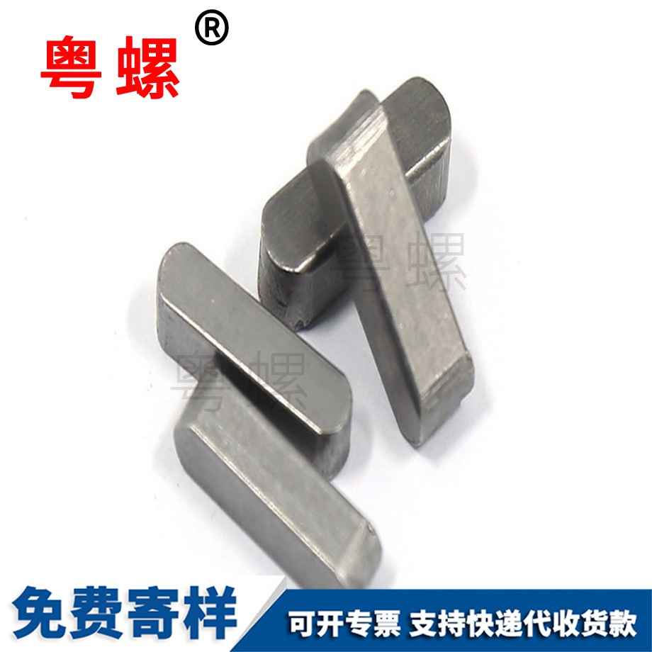 雅安雅安雅安GB1096平鍵銷