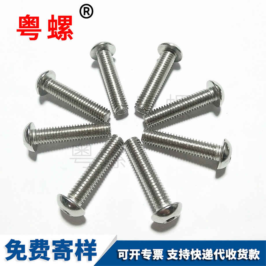 批發(fā)豐臺非標螺絲