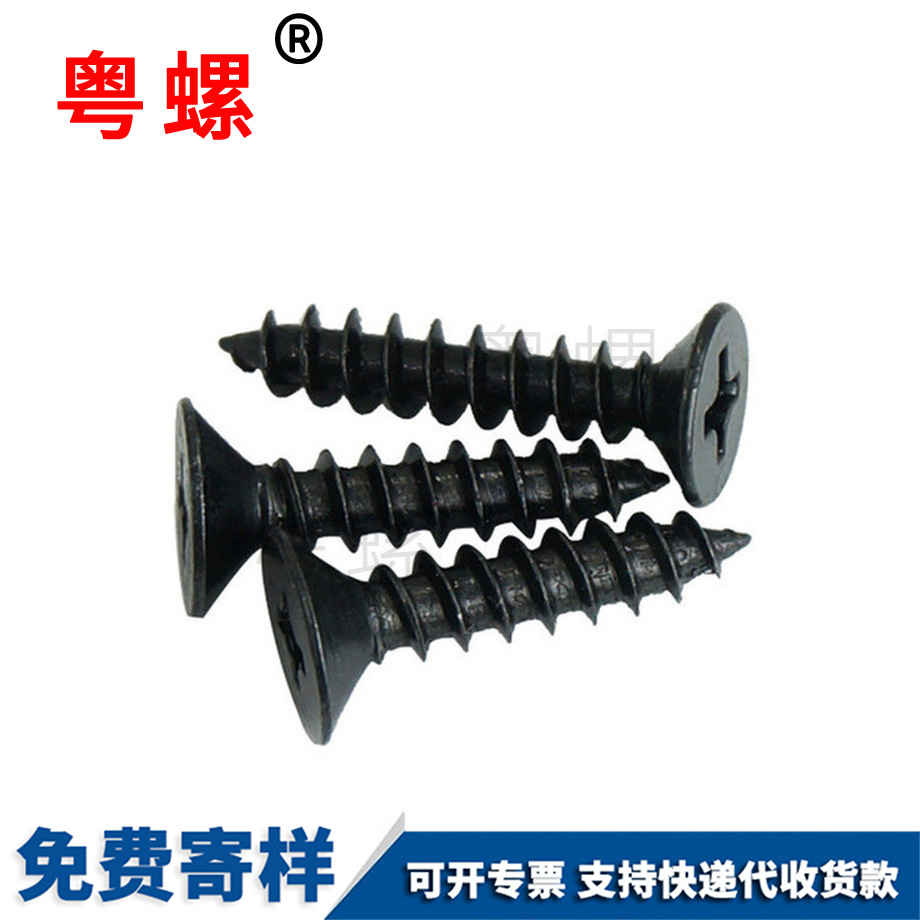 供應黑色牡丹江牡丹江沉頭牡丹江自攻螺絲