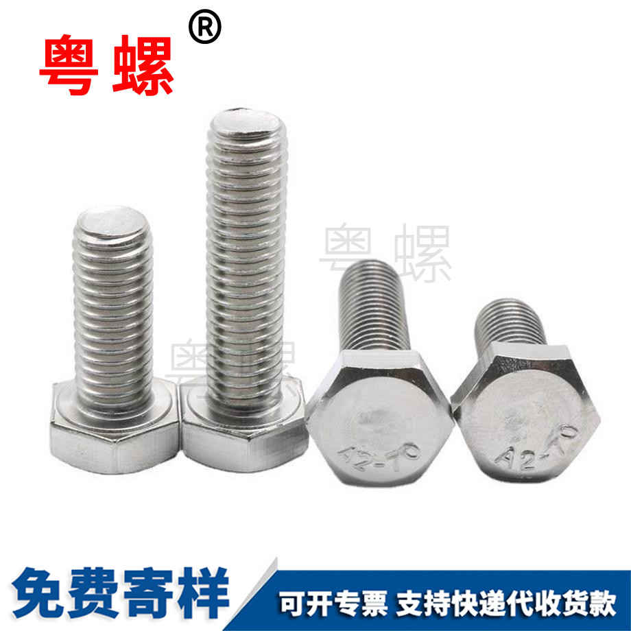 西安外西安六角螺絲