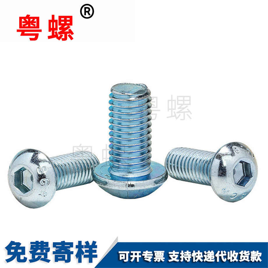 半圓豐臺(tái)頭內(nèi)豐臺(tái)六角螺絲