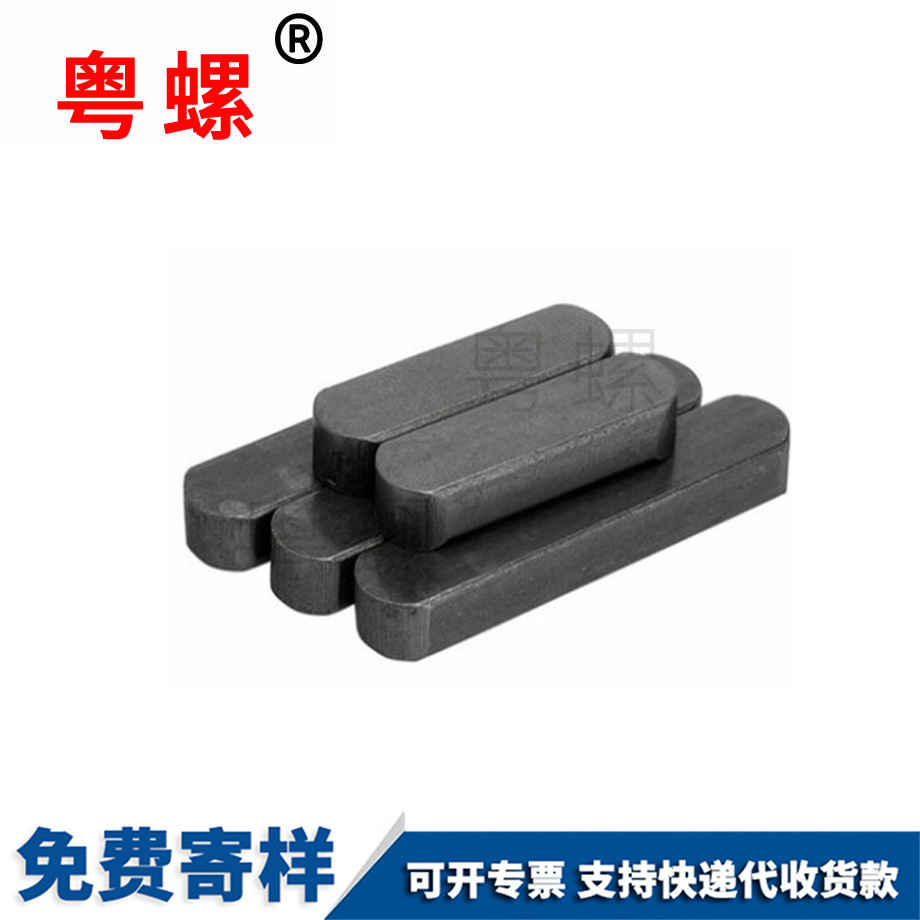 A型鍵銷 A型鍵銷