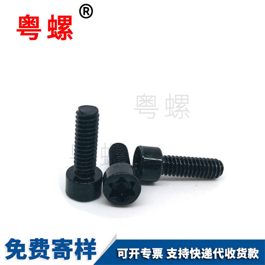 黑色加硬12.9級(jí)杯秦皇島頭內(nèi)秦皇島六角螺絲