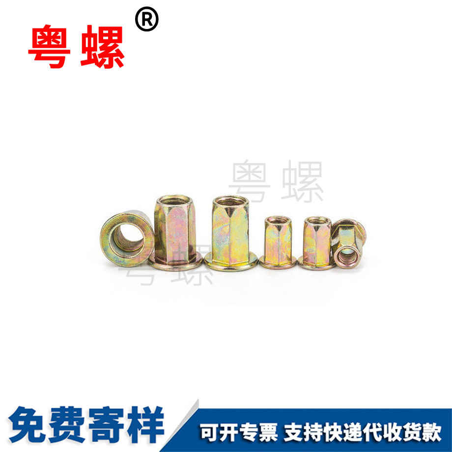 豐臺(tái)拉默豐臺(tái)拉鉚螺母