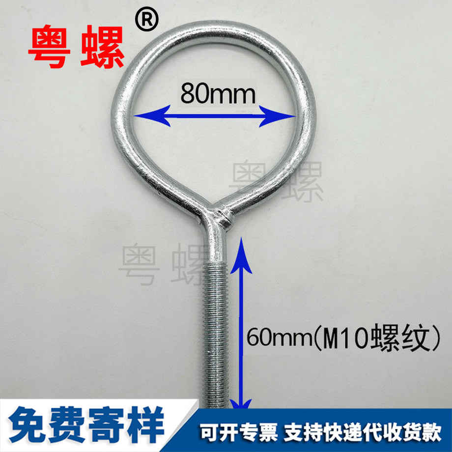 定做鍍鋅豐臺羊眼螺絲