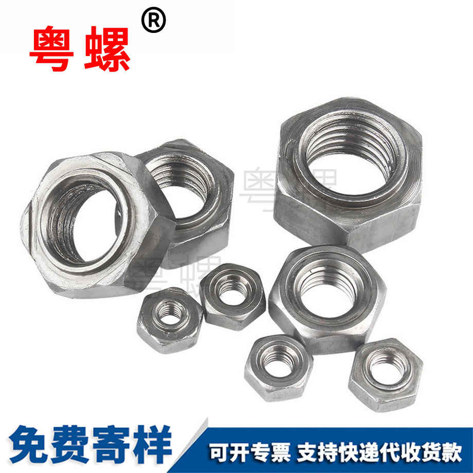 六角牡丹江焊接螺母 六角牡丹江焊接螺母