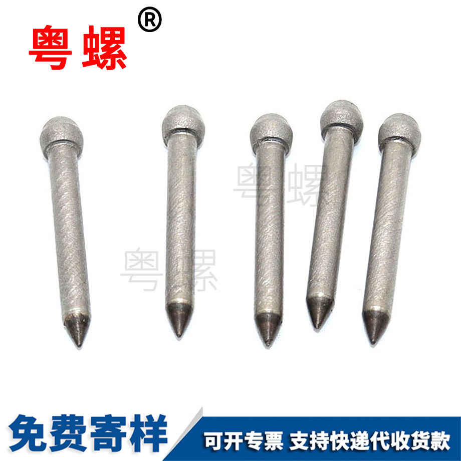 門頭溝圓頭長(zhǎng)桿無螺紋螺絲