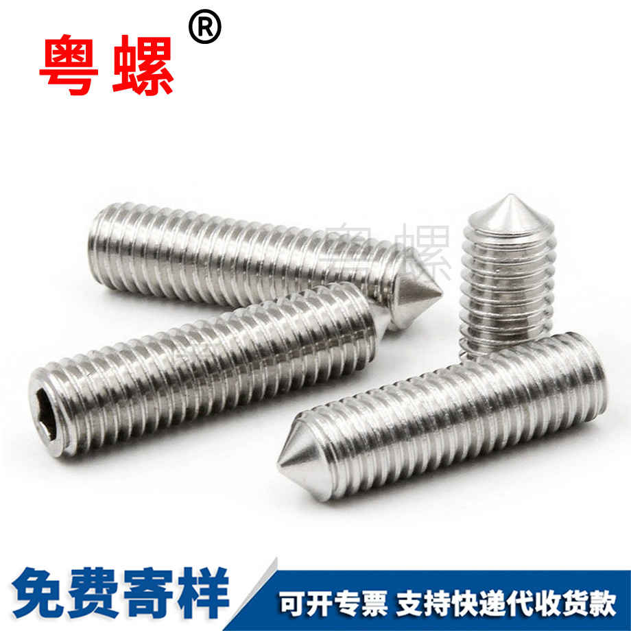 豐臺(tái)無(wú)頭螺絲
