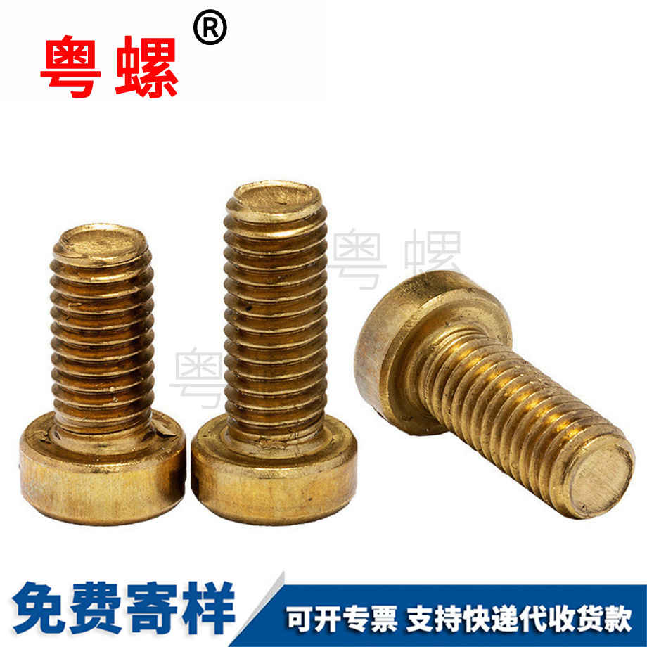 大理一字圓柱螺絲