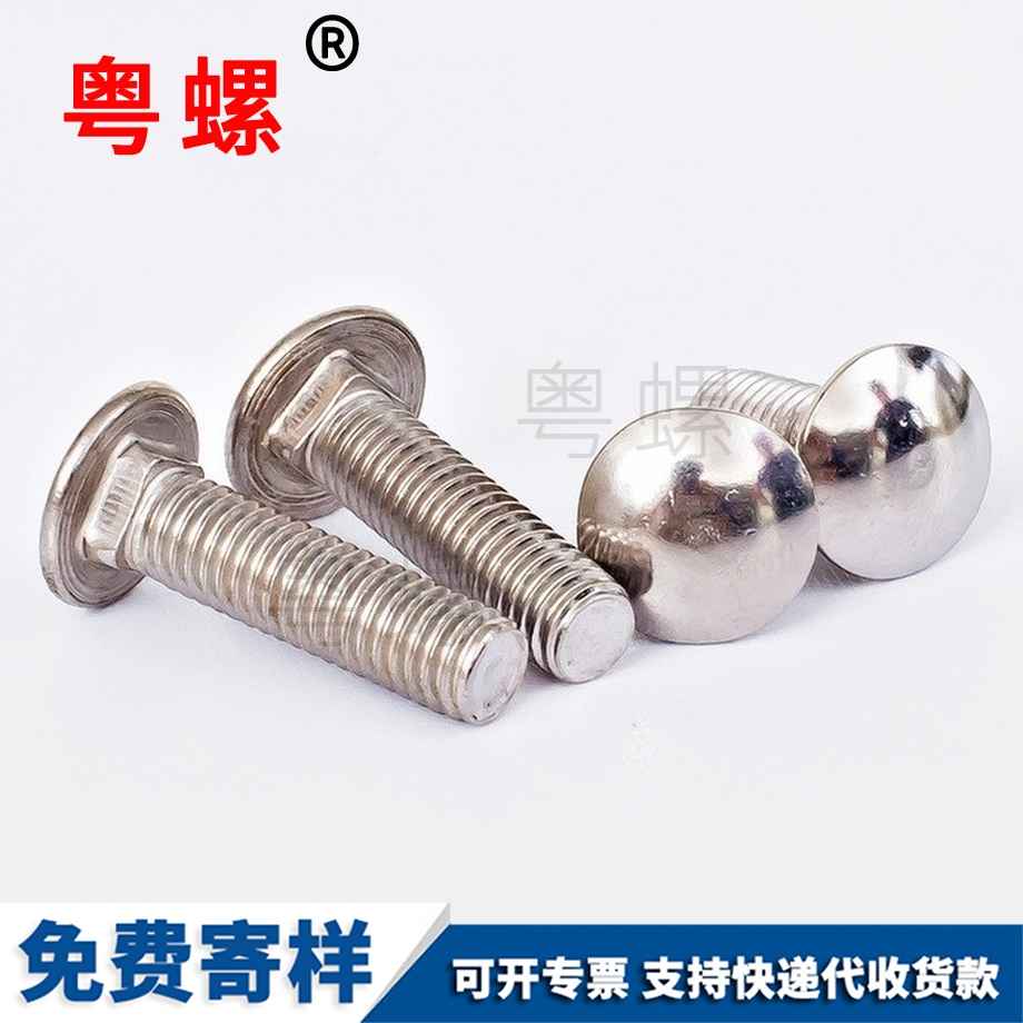 牡丹江半圓頭牡丹江方頸螺栓 牡丹江半圓頭牡丹江方頸螺栓