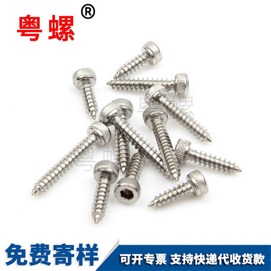 內(nèi)六角豐臺(tái)自攻釘