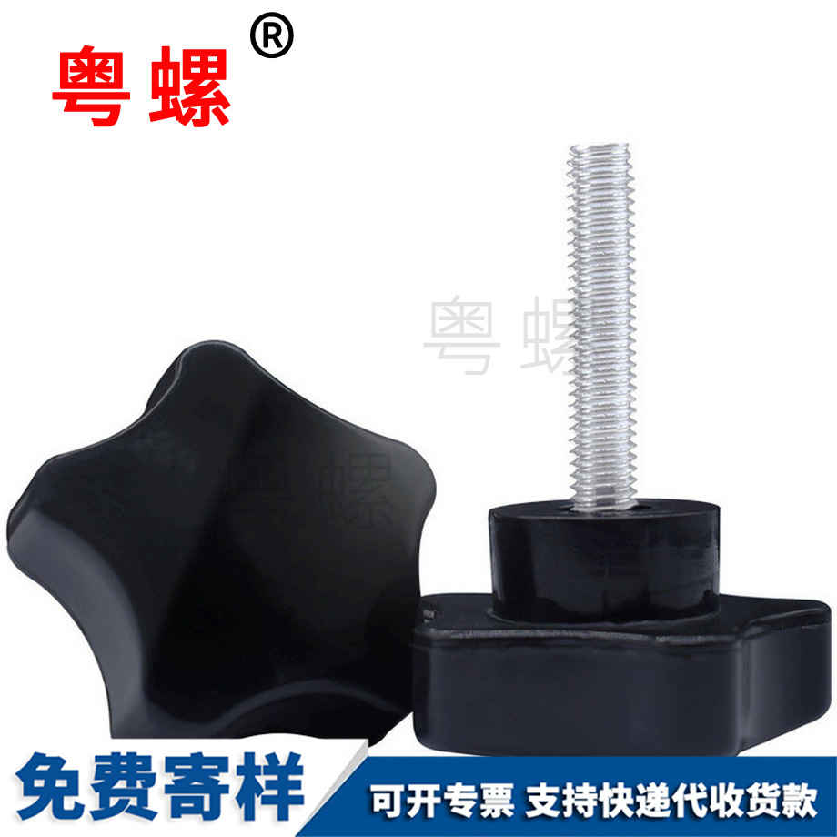 批發(fā)大慶梅花大慶手柄螺絲